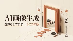 登録なし NSFW AI画像生成を今すぐ手軽に試せる2026年版の最新トレンドや魅力を解説するミニマルな3Dデザイン画像です。開いた扉や画材、砂時計のモチーフが視覚的に表現されています。