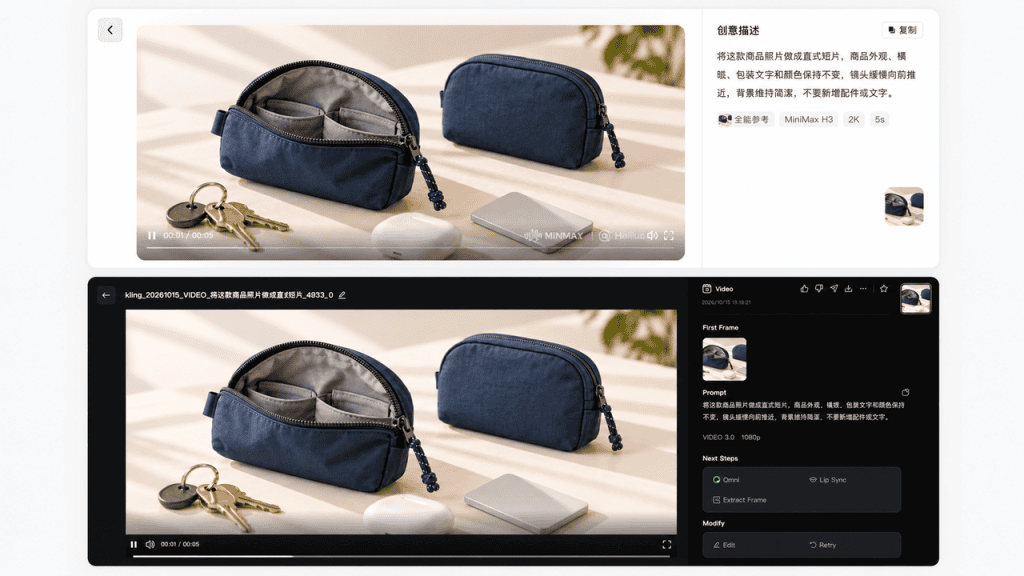 使用免費AI圖片轉影片工具將靜態商品照轉為流暢短片的實際介面操作畫面，展示高品質的影片生成效果。